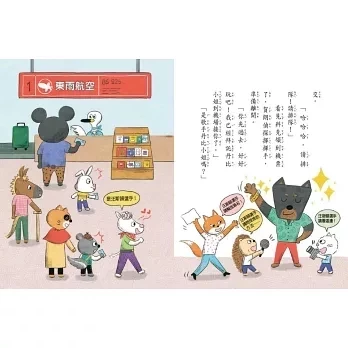 【橋梁書】東雨｜臭屁實習偵探1-3 橋梁書,低年級橋梁書,小學生讀物,臭屁實習偵探,邏輯推理,趣味推理童話,正向,思考,觀察力,動物偵探,韓國橋梁書
