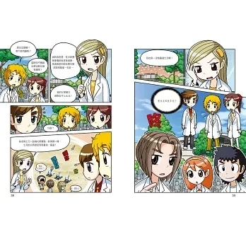 三采｜科學實驗王1-50 好書大家讀,科學實驗王,看漫畫學知識,科學漫畫,小學生優良漫畫