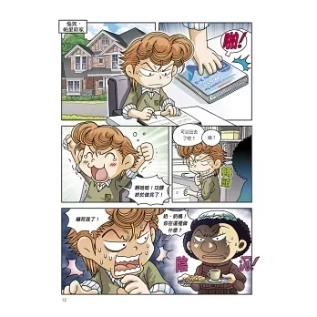 三采｜世界文明尋寶記1-10 世界文明尋寶記,美索不達米亞,埃及文明,印度文明,黃河文明,波斯文明,希臘文明,羅馬文明,古文明,漫畫學歷史