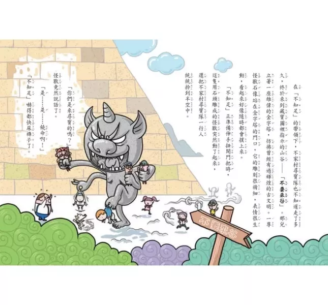 小天下｜不偷懶小學1-4 不偷懶小學,幽默,校園成長,校園生活,中高年級讀物,小學生讀物