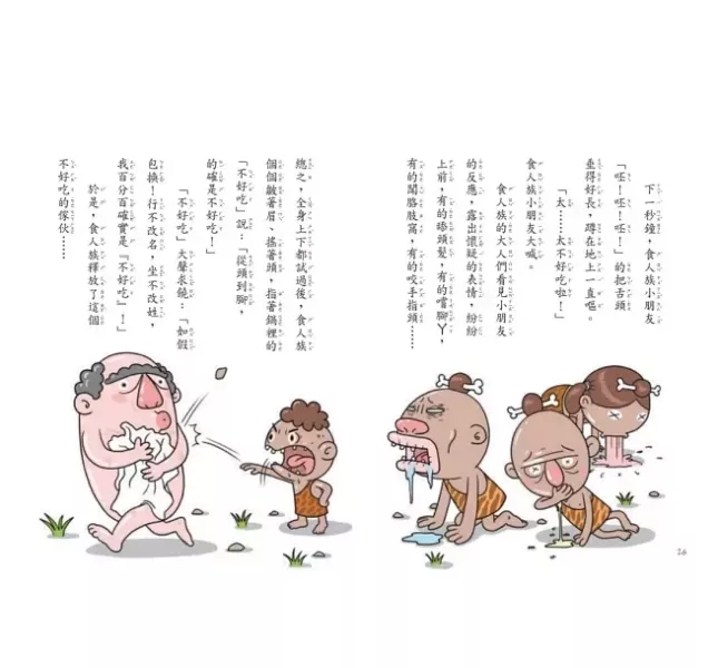 小天下｜不偷懶小學1-4 不偷懶小學,幽默,校園成長,校園生活,中高年級讀物,小學生讀物