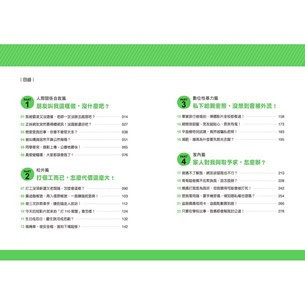 【法律知識】三采｜只是開玩笑竟然變被告1-4 案例分享,法律知識書,青少年事件,霸凌事件,親子共讀,遠離威脅,辨識危險,網路安全,橋梁書,法學素養課,校外法治危機,網路社群事件,釣魚詐騙,兩性議題,毒品與暴力