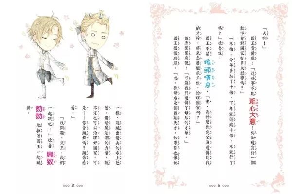 【中高年級】東雨｜(成語)童話夢工場系列-26款 橋梁書,童話夢工場,童話改編,寫作系讀本,幽默故事,解決問題,機智,內在探索,勇氣,成語