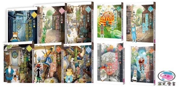 親子天下｜魔法十年屋1-6+特別篇1-4 親子天下,魔法十年屋,廣嶋玲子