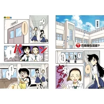 三采｜世界史偵探柯南1-12 偵探柯南,世界史,橋梁書,漫畫學歷史,歷史知識