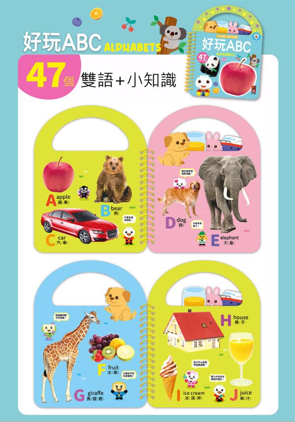 風車｜【圖卡】FOOD超人認知手提書-8款 風車,圖卡,學習認知