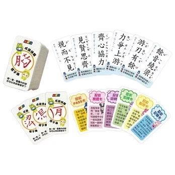 幼福｜語文桌遊超好玩：成語接龍(5歲以上) 成語接龍,成語桌遊,兒童桌遊,親子共玩