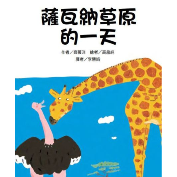 東方｜故事摩天輪第二輯(10冊) 故事摩天輪,守護小精靈就在身邊,簡單老師和想吃自己夢的夢貘,動物園的一星期,小豬噗噗的神奇耳朵,腳踏車扛神轎,勇氣,堅持,觀察,橋梁書