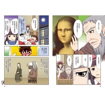 三采｜世界史偵探柯南1-12 偵探柯南,世界史,橋梁書,漫畫學歷史,歷史知識