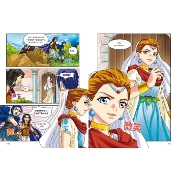 三采｜希臘羅馬神話漫畫1-29 希臘羅馬神話漫畫,漫畫學歷史,西方文化,獨立思考,史地知識,藝術涵養,人權教育,品德教育,多元文化,閱讀素養