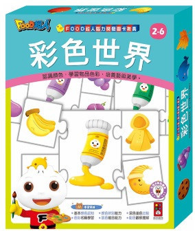 風車｜FOOD超人腦力開發圖卡教具-8款 風車,FOOD超人,腦力開發圖卡教具,圖卡,教具