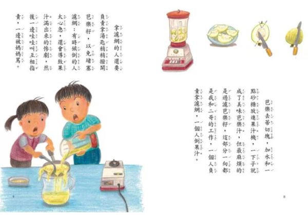 【橋梁書】親子天下｜我家系列1-6 橋梁書,低年級讀物,小學生讀物,優良讀物,閱讀123,家庭故事,童年故事,親情