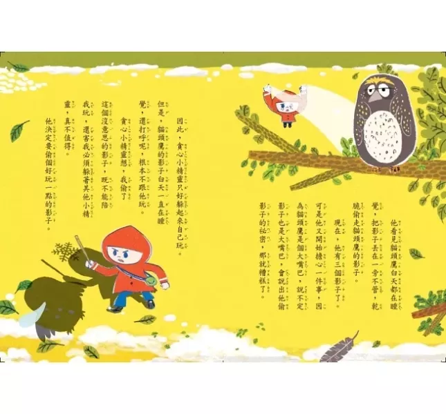 小天下｜賴曉珍的好品格童話1-8 賴曉珍,好品格童話,品格教育,橋梁書,勇氣,真善美,品德,科學知識,好習慣讀物