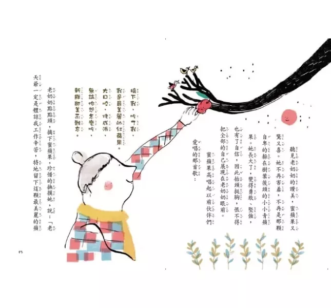 小天下｜賴曉珍的好品格童話1-8 賴曉珍,好品格童話,品格教育,橋梁書,勇氣,真善美,品德,科學知識,好習慣讀物