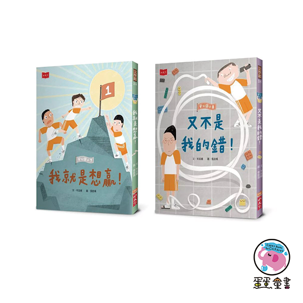 小天下｜【低年級】安心國小1-10單集與套書 低年級橋梁書,安心國小,人際溝通,時間管理,校園生活,自我認同,同儕互動,青春期,青少年,小學生煩惱,金錢概念,同理心