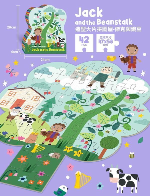 風車｜造型大片拼圖屋5款(40片) 風車,拼圖,40片,手眼協調,專注力,小手訓練