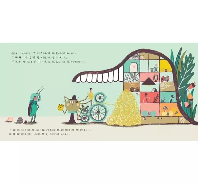 東雨｜自信主題繪本 自信繪本,成長繪本,品格教育,同理心,情緒繪本,人際關係,不是只有自己的事才重要,我覺得我一定做不到,要怎樣才能讓自己不生氣,誰才是真正的朋友