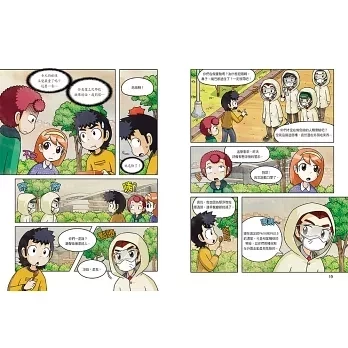 三采｜科學實驗王1-50 好書大家讀,科學實驗王,看漫畫學知識,科學漫畫,小學生優良漫畫