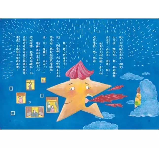 小天下｜賴曉珍的好品格童話1-8 賴曉珍,好品格童話,品格教育,橋梁書,勇氣,真善美,品德,科學知識,好習慣讀物