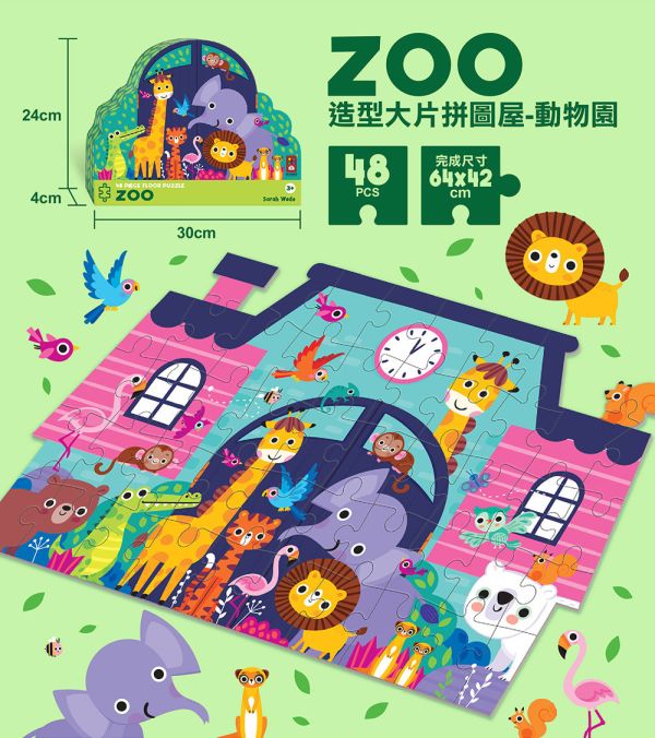 風車｜造型大片拼圖屋5款(40片) 風車,拼圖,40片,手眼協調,專注力,小手訓練