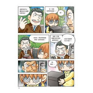 三采｜世界文明尋寶記1-10 世界文明尋寶記,美索不達米亞,埃及文明,印度文明,黃河文明,波斯文明,希臘文明,羅馬文明,古文明,漫畫學歷史