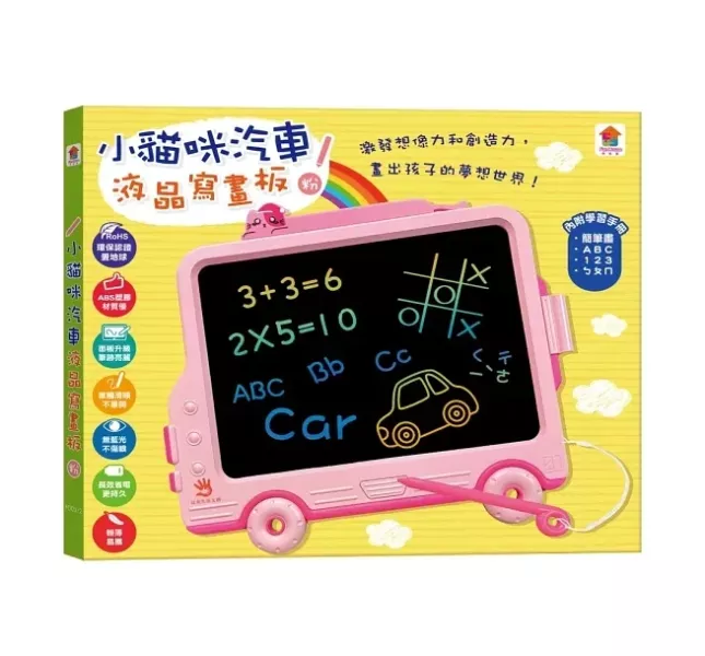 双美｜液晶寫畫板-4款 液晶寫畫板,小恐龍汽車液晶寫畫板,小貓咪寫畫板,快樂小畫家液晶寫畫板,創意小畫家寫畫板,隨身畫板,等餐玩具,筆順學習,簡筆畫