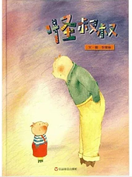 【兒童自我保護】陌生人-2款 兒童自我保護,陌生人,繪本