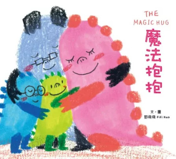 【情緒】和平｜魔法抱抱 和平,魔法抱抱,情緒