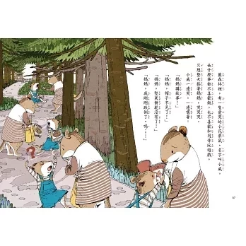 小天下｜賴曉珍的好品格童話1-8 賴曉珍,好品格童話,品格教育,橋梁書,勇氣,真善美,品德,科學知識,好習慣讀物