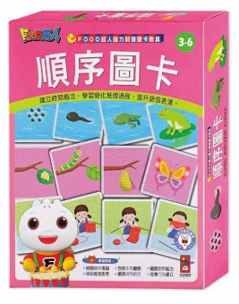風車｜FOOD超人腦力開發圖卡教具-8款 風車,FOOD超人,腦力開發圖卡教具,圖卡,教具