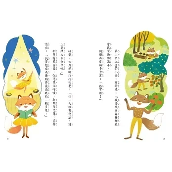 【橋梁書】親子天下｜狐狸一族心探險1-3 狐狸一族,情緒書,橋梁書,孩童人際關係,夢想故事,薩提爾讀本,閱讀123