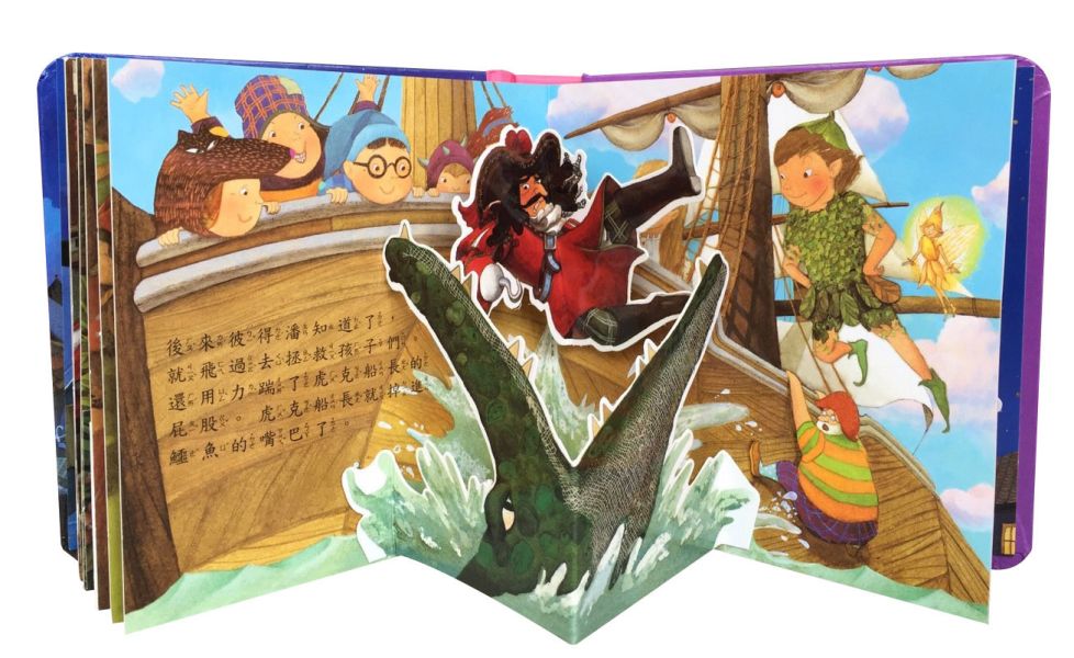 華碩｜立體繪本世界童話-16款 世界童話,經典童話,童話故事,立體書,兒童繪本