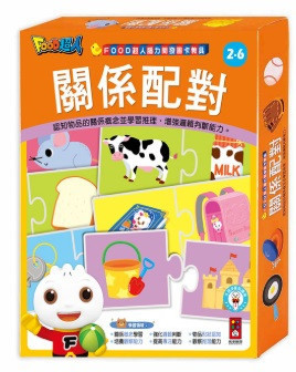 風車｜FOOD超人腦力開發圖卡教具-8款 風車,FOOD超人,腦力開發圖卡教具,圖卡,教具