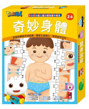 風車｜FOOD超人腦力開發圖卡教具-8款 風車,FOOD超人,腦力開發圖卡教具,圖卡,教具