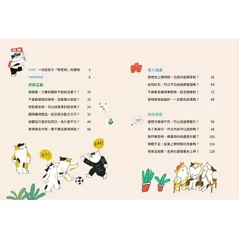 國語日報｜小公民大思辨1-2 小公民大思辨,思考,分析,溝通,表達,同理,負責,公民書,小學生讀物