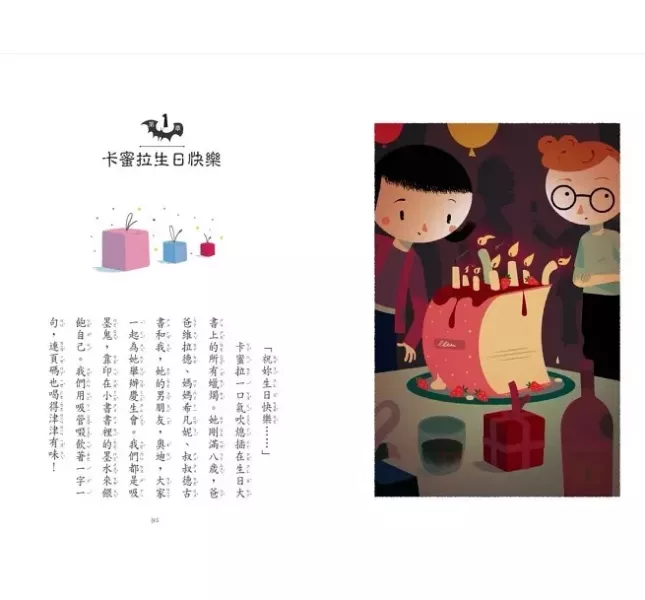 小天下｜吸墨鬼來了 1-3 歐洲兒童讀物大獎,法國金墨水獎,奇幻,冒險,小學生讀物,中年級讀物,高年級讀物,吸墨鬼故事