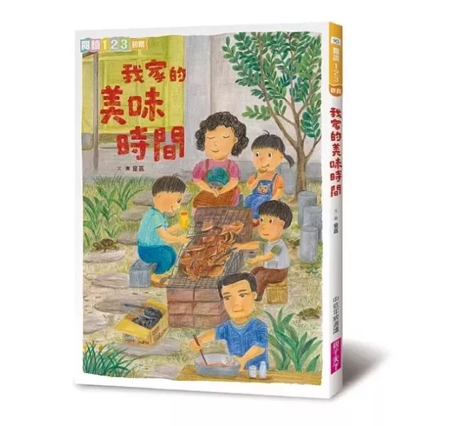 【橋梁書】親子天下｜我家系列1-6 橋梁書,低年級讀物,小學生讀物,優良讀物,閱讀123,家庭故事,童年故事,親情