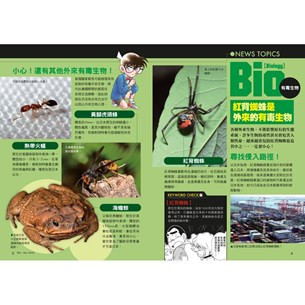 三采｜科學柯南新聞直播室1-4 科學柯南,科技教育,資訊教育,能源教育,人工智慧,物聯網,機器人,綠色能源,5G通訊,稀有元素,全像技術,糧食危機,共享經濟,虛擬實境,仿生科技