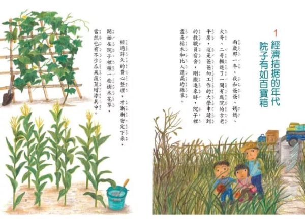 【橋梁書】親子天下｜我家系列1-6 橋梁書,低年級讀物,小學生讀物,優良讀物,閱讀123,家庭故事,童年故事,親情
