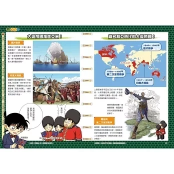 三采｜世界史偵探柯南1-12 偵探柯南,世界史,橋梁書,漫畫學歷史,歷史知識