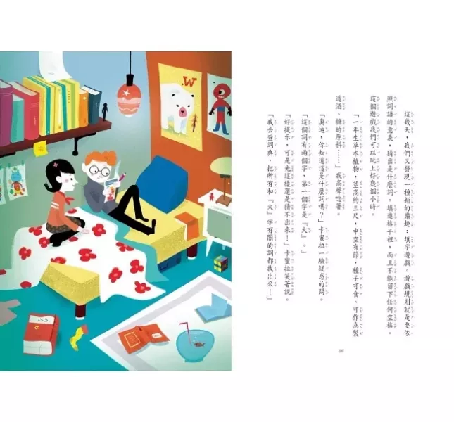 小天下｜吸墨鬼來了 1-3 歐洲兒童讀物大獎,法國金墨水獎,奇幻,冒險,小學生讀物,中年級讀物,高年級讀物,吸墨鬼故事