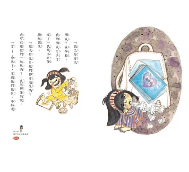 【橋梁書】采實｜願望年糕屋1-6 低年級橋梁書,小學生讀本,願望年糕屋,韓國童書,成長讀本,同理心,情緒學習,解決問題,正向心理,品格