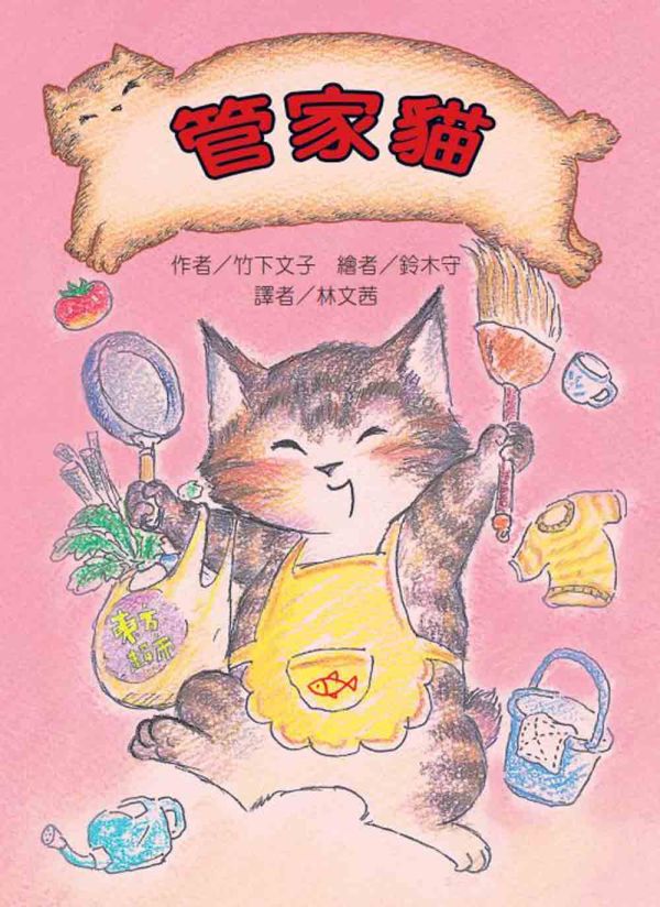 東方｜故事摩天輪第六輯(10冊) 故事摩天輪,管家貓,沒有人怪你,魔女的決心,貓計程車司機,企鵝馬戲團,成長故事,企鵝探險隊,企鵝觀測隊,橋梁書