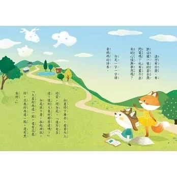 【橋梁書】親子天下｜狐狸一族心探險1-3 狐狸一族,情緒書,橋梁書,孩童人際關係,夢想故事,薩提爾讀本,閱讀123