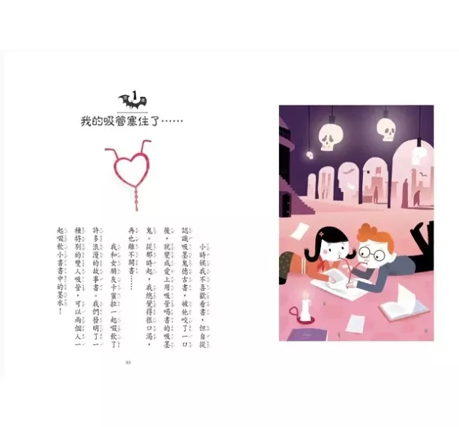 小天下｜吸墨鬼來了 1-3 歐洲兒童讀物大獎,法國金墨水獎,奇幻,冒險,小學生讀物,中年級讀物,高年級讀物,吸墨鬼故事