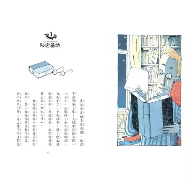 小天下｜吸墨鬼來了 1-3 歐洲兒童讀物大獎,法國金墨水獎,奇幻,冒險,小學生讀物,中年級讀物,高年級讀物,吸墨鬼故事