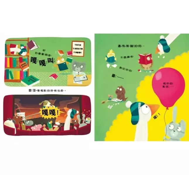 東雨｜自信主題繪本 自信繪本,成長繪本,品格教育,同理心,情緒繪本,人際關係,不是只有自己的事才重要,我覺得我一定做不到,要怎樣才能讓自己不生氣,誰才是真正的朋友