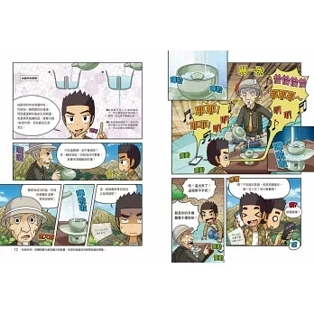 三采｜科學實驗王1-50 好書大家讀,科學實驗王,看漫畫學知識,科學漫畫,小學生優良漫畫