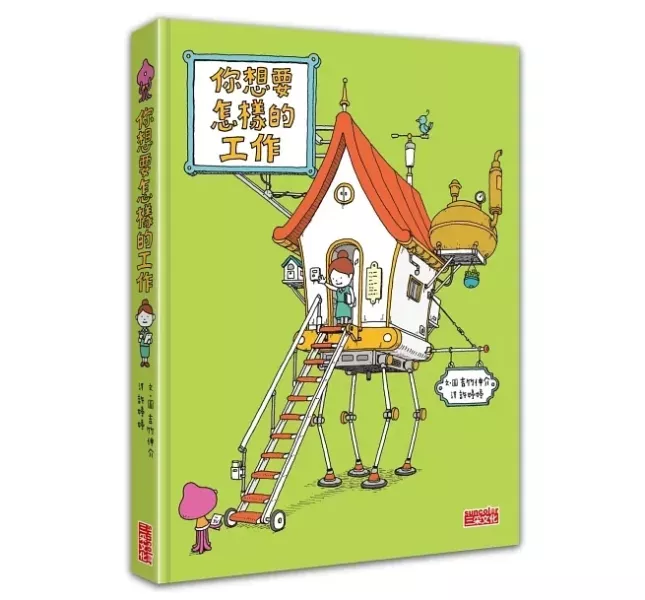 職業探索書單(中高年級) 職業探索,跟著櫻桃小丸子找工作志向,你想要怎樣的工作,寫給中小學生的工作圖鑑,哆啦A夢知識大探索2萬能工作體驗箱,看漫畫輕鬆學,尋找夢想的工作