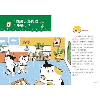 國語日報｜小公民大思辨1-2 小公民大思辨,思考,分析,溝通,表達,同理,負責,公民書,小學生讀物